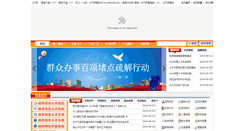 Desktop Screenshot of dsz.gov.cn