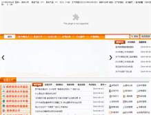 Tablet Screenshot of dsz.gov.cn